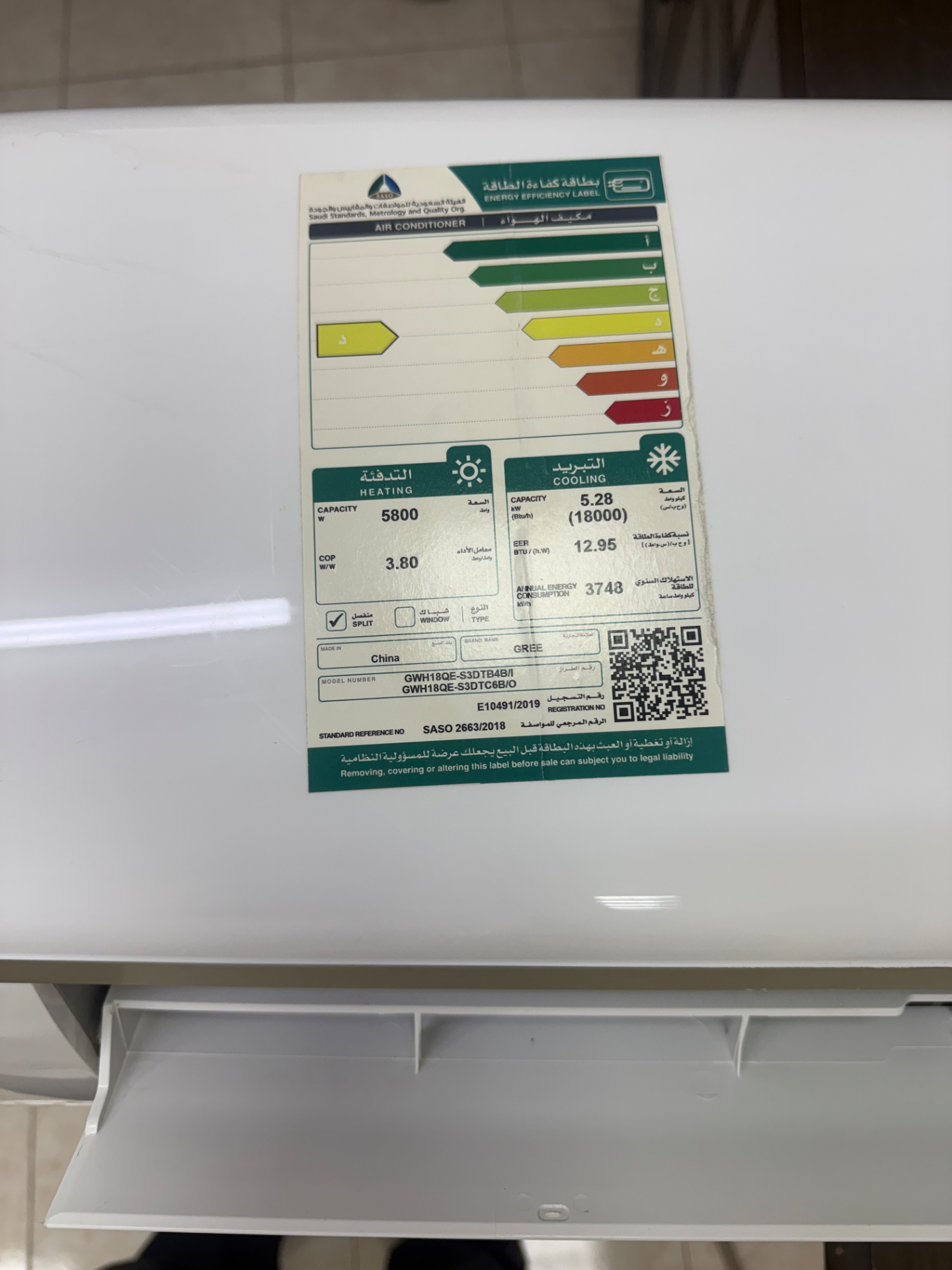 Used Gree Inverter Split AC 1.5 Ton for Sale thumbnail 3